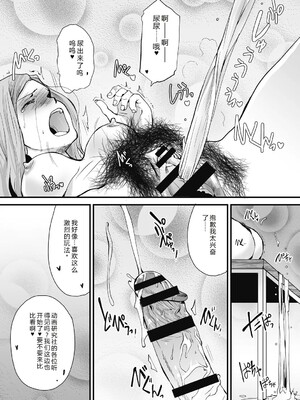 [玉置勉強] 叙情と色情 [DL版] [Sakura机翻汉化]_016