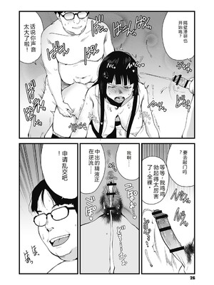 [玉置勉強] 叙情と色情 [DL版] [Sakura机翻汉化]_026