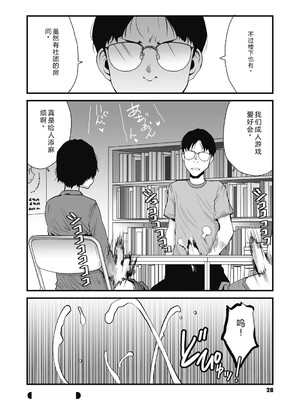 [玉置勉強] 叙情と色情 [DL版] [Sakura机翻汉化]_028