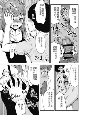 [玉置勉強] 叙情と色情 [DL版] [Sakura机翻汉化]_033