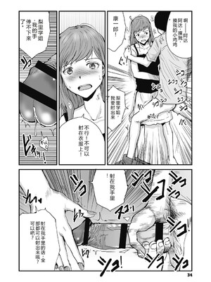 [玉置勉強] 叙情と色情 [DL版] [Sakura机翻汉化]_034