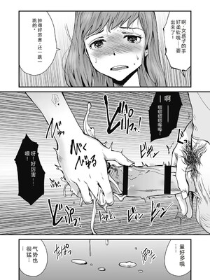 [玉置勉強] 叙情と色情 [DL版] [Sakura机翻汉化]_035