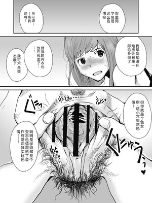 [玉置勉強] 叙情と色情 [DL版] [Sakura机翻汉化]_037