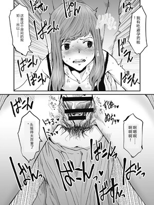 [玉置勉強] 叙情と色情 [DL版] [Sakura机翻汉化]_039