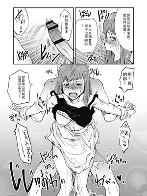 [玉置勉強] 叙情と色情 [DL版] [Sakura机翻汉化]_041