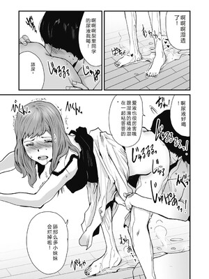 [玉置勉強] 叙情と色情 [DL版] [Sakura机翻汉化]_043