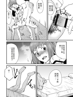 [玉置勉強] 叙情と色情 [DL版] [Sakura机翻汉化]_044