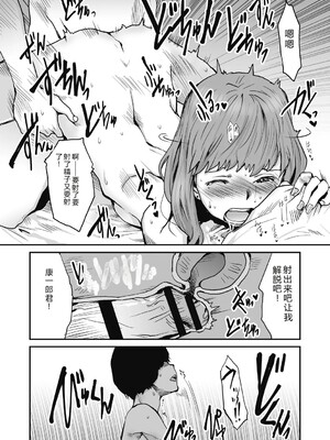 [玉置勉強] 叙情と色情 [DL版] [Sakura机翻汉化]_048