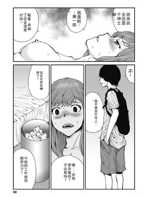 [玉置勉強] 叙情と色情 [DL版] [Sakura机翻汉化]_053