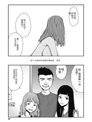 [玉置勉強] 叙情と色情 [DL版] [Sakura机翻汉化]_057