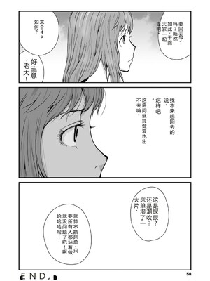 [玉置勉強] 叙情と色情 [DL版] [Sakura机翻汉化]_058