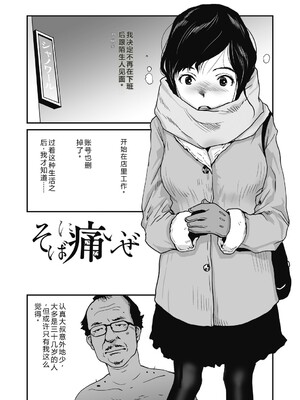 [玉置勉強] 叙情と色情 [DL版] [Sakura机翻汉化]_059