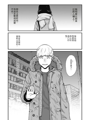 [玉置勉強] 叙情と色情 [DL版] [Sakura机翻汉化]_060