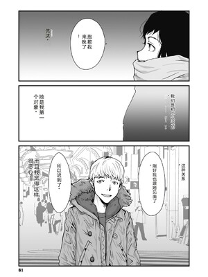 [玉置勉強] 叙情と色情 [DL版] [Sakura机翻汉化]_061