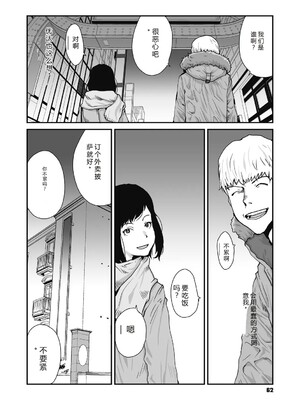 [玉置勉強] 叙情と色情 [DL版] [Sakura机翻汉化]_062