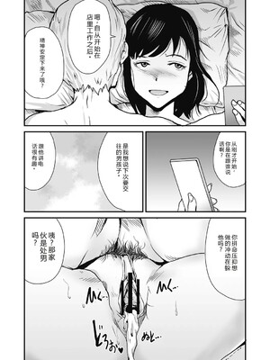 [玉置勉強] 叙情と色情 [DL版] [Sakura机翻汉化]_081