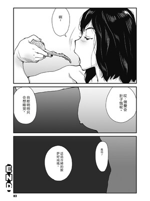 [玉置勉強] 叙情と色情 [DL版] [Sakura机翻汉化]_083