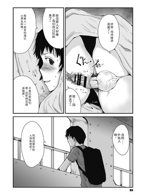 [玉置勉強] 叙情と色情 [DL版] [Sakura机翻汉化]_086