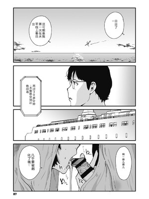 [玉置勉強] 叙情と色情 [DL版] [Sakura机翻汉化]_087