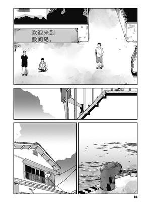 [玉置勉強] 叙情と色情 [DL版] [Sakura机翻汉化]_088