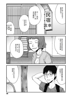 [玉置勉強] 叙情と色情 [DL版] [Sakura机翻汉化]_089