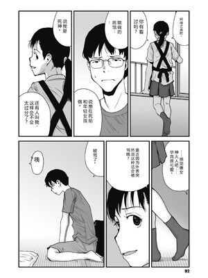 [玉置勉強] 叙情と色情 [DL版] [Sakura机翻汉化]_092