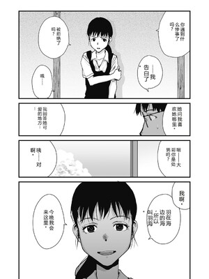 [玉置勉強] 叙情と色情 [DL版] [Sakura机翻汉化]_093