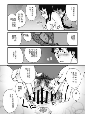 [玉置勉強] 叙情と色情 [DL版] [Sakura机翻汉化]_095