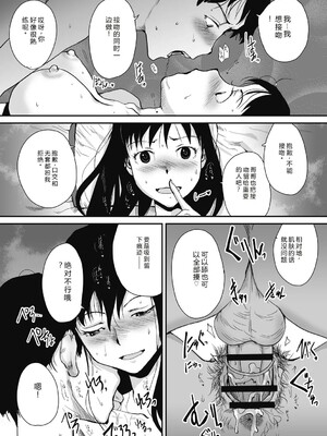 [玉置勉強] 叙情と色情 [DL版] [Sakura机翻汉化]_097