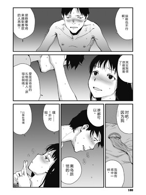 [玉置勉強] 叙情と色情 [DL版] [Sakura机翻汉化]_100