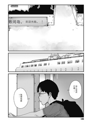 [玉置勉強] 叙情と色情 [DL版] [Sakura机翻汉化]_106