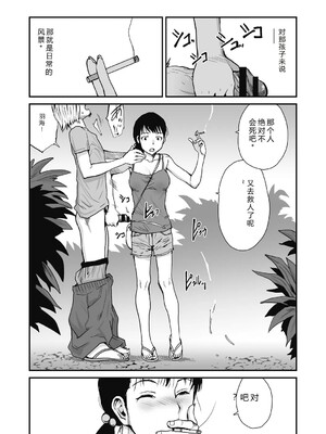 [玉置勉強] 叙情と色情 [DL版] [Sakura机翻汉化]_107