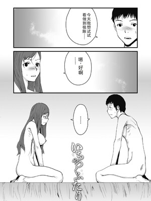 [玉置勉強] 叙情と色情 [DL版] [Sakura机翻汉化]_109