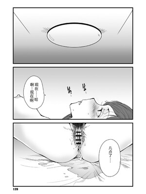 [玉置勉強] 叙情と色情 [DL版] [Sakura机翻汉化]_129