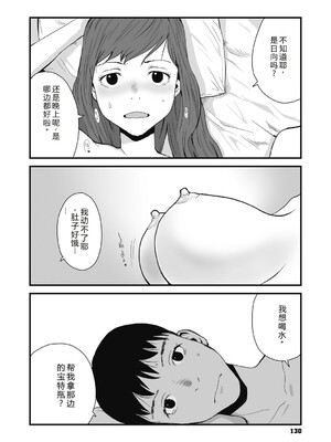 [玉置勉強] 叙情と色情 [DL版] [Sakura机翻汉化]_130