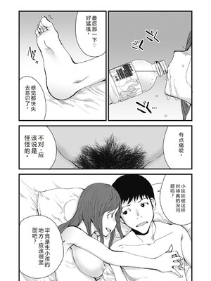 [玉置勉強] 叙情と色情 [DL版] [Sakura机翻汉化]_131