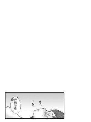 [玉置勉強] 叙情と色情 [DL版] [Sakura机翻汉化]_134