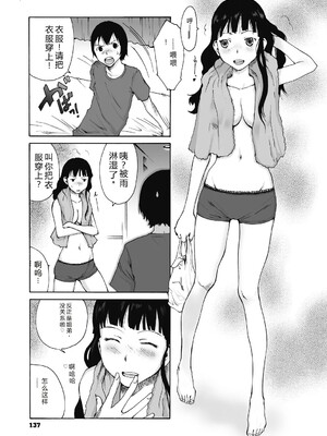 [玉置勉強] 叙情と色情 [DL版] [Sakura机翻汉化]_137