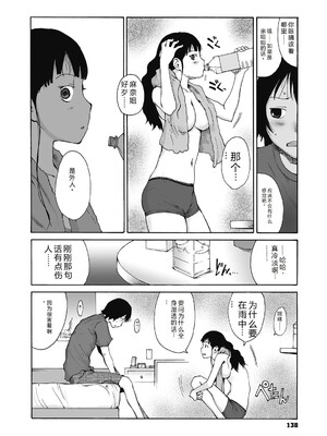 [玉置勉強] 叙情と色情 [DL版] [Sakura机翻汉化]_138