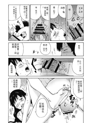 [玉置勉強] 叙情と色情 [DL版] [Sakura机翻汉化]_145