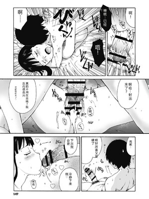 [玉置勉強] 叙情と色情 [DL版] [Sakura机翻汉化]_147