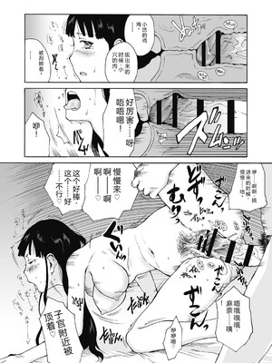 [玉置勉強] 叙情と色情 [DL版] [Sakura机翻汉化]_149