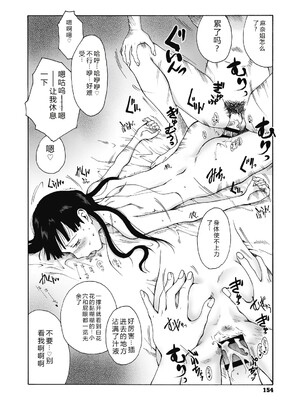 [玉置勉強] 叙情と色情 [DL版] [Sakura机翻汉化]_154