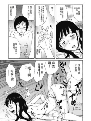 [玉置勉強] 叙情と色情 [DL版] [Sakura机翻汉化]_155