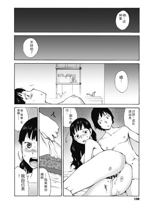 [玉置勉強] 叙情と色情 [DL版] [Sakura机翻汉化]_158