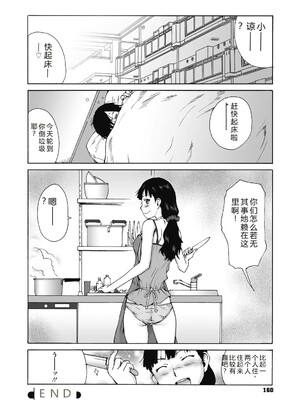 [玉置勉強] 叙情と色情 [DL版] [Sakura机翻汉化]_160