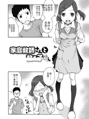 [玉置勉強] 叙情と色情 [DL版] [Sakura机翻汉化]_162