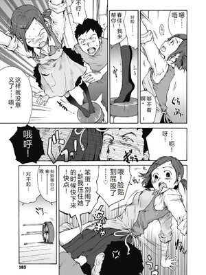 [玉置勉強] 叙情と色情 [DL版] [Sakura机翻汉化]_163