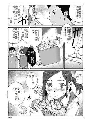 [玉置勉強] 叙情と色情 [DL版] [Sakura机翻汉化]_165