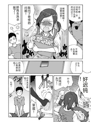 [玉置勉強] 叙情と色情 [DL版] [Sakura机翻汉化]_166